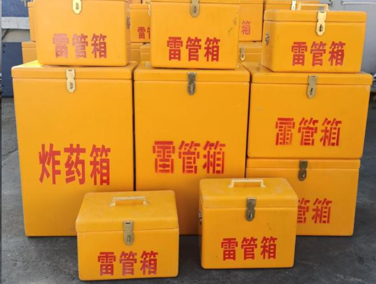 霍林郭勒如何区分炸药箱与雷管箱？