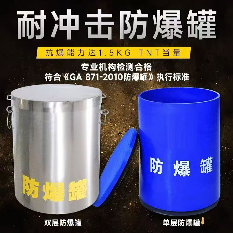 霍林郭勒耐冲击防爆罐的核心应用场景解析